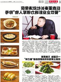 泰安市大阳城集团网站餐饮举办烹饪技能大赛